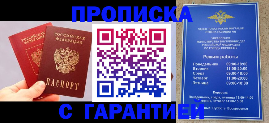 прописка паспорт в Колпашево