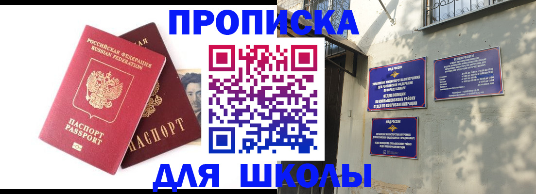 прописка регистрация в Колпашево