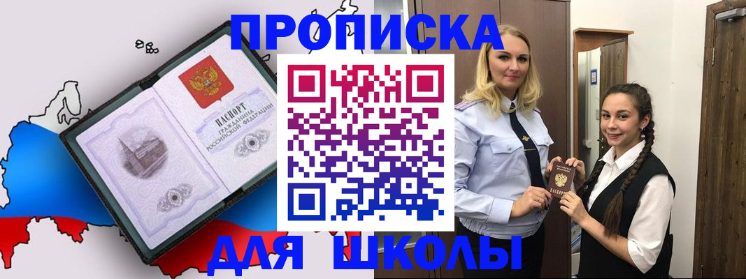 временная регистрация госуслуги в Колпашево