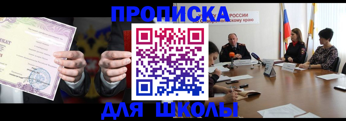 регистрация в Колпашево