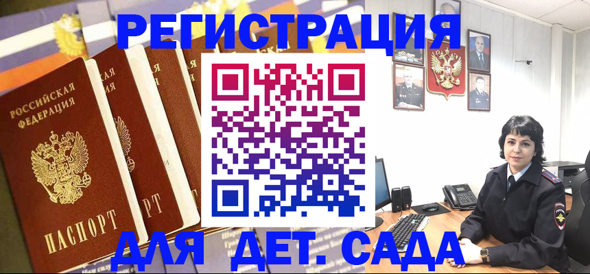 прописка для кредита в Колпашево