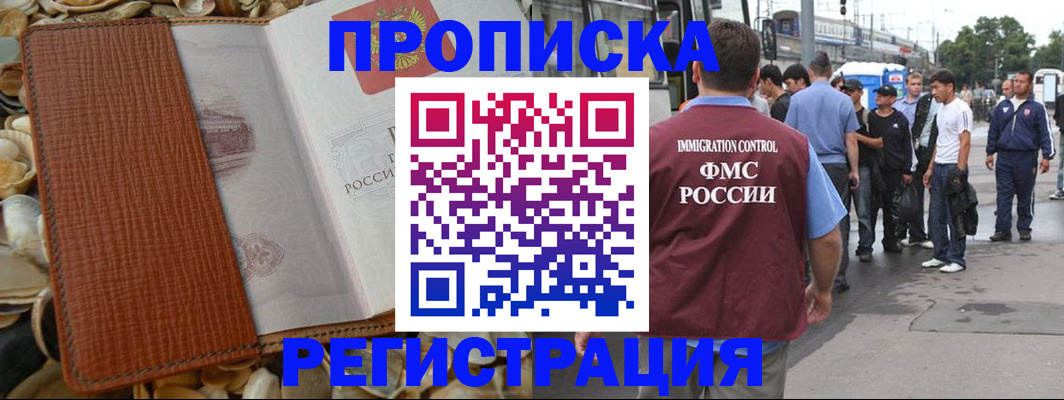 регистрация для школы в Колпашево